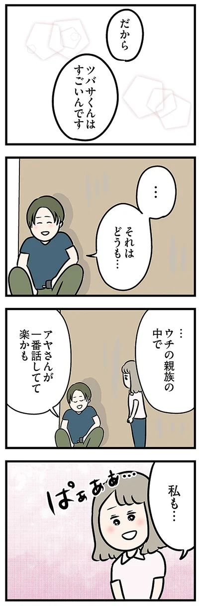 …それはどうも…