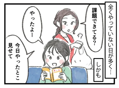 全くやっていない日が多く…