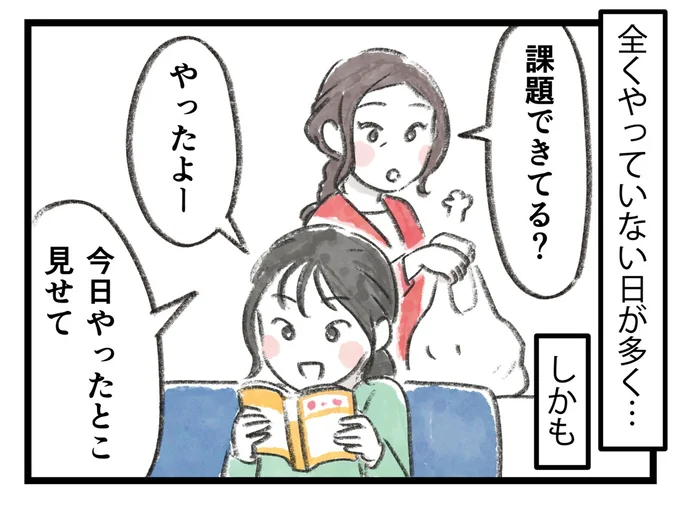 全くやっていない日が多く…