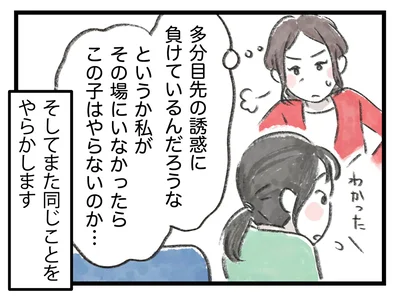 目先の誘惑に負けているんだろうな