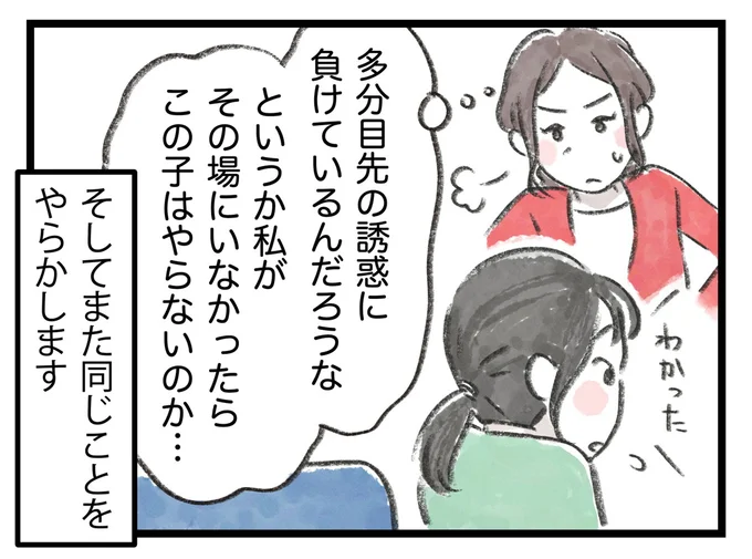 目先の誘惑に負けているんだろうな
