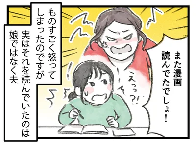 ものすごく怒ってしまったのですが