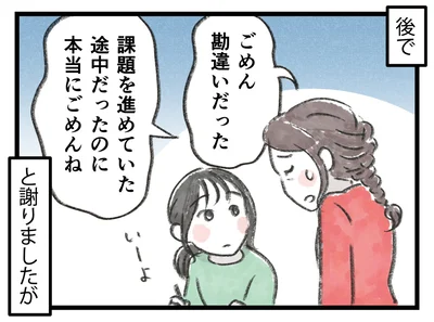 本当にごめんね