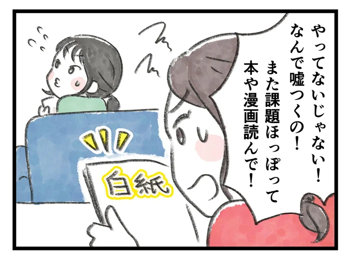 約束は破る、嘘もつく。常習犯で、もう子どものことが信用できない!!【小川大介先生の子育てよろず相談室セレクション】