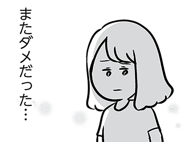 またダメだった。夫が協力してくれている妊活でも、義母の催促がちらついて／夫の弟を好きになりました（18）