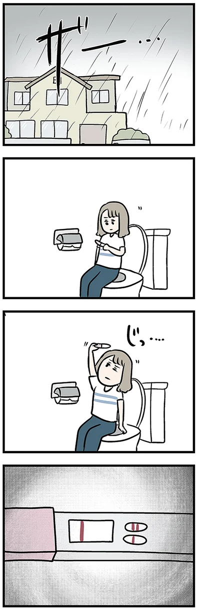 妊娠検査薬