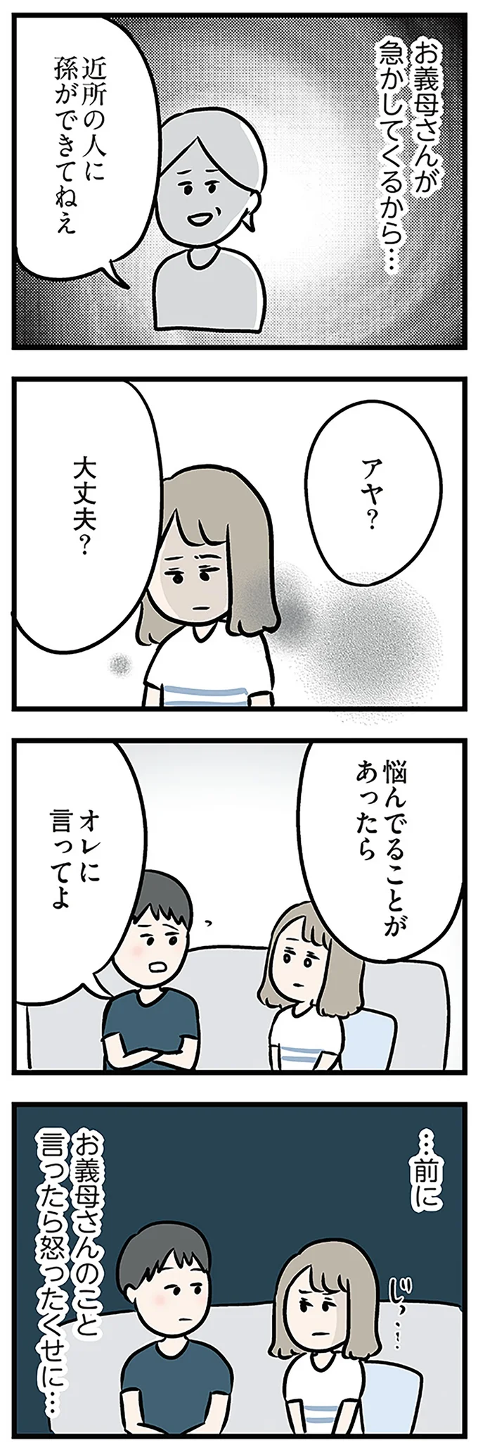 悩んでることがあったらオレに言ってよ