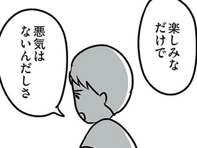 義母を庇う夫