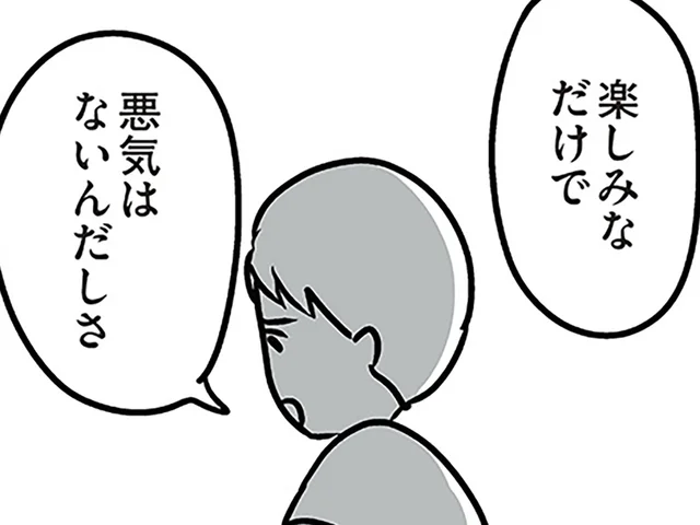 「悪気はないんだから」義母の言葉で傷ついているのに、夫は味方してくれない／夫の弟を好きになりました（19）