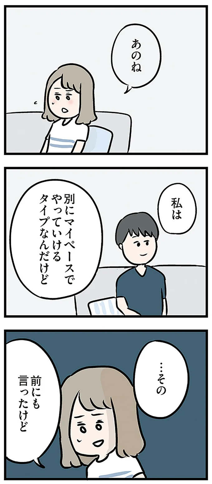 あのね