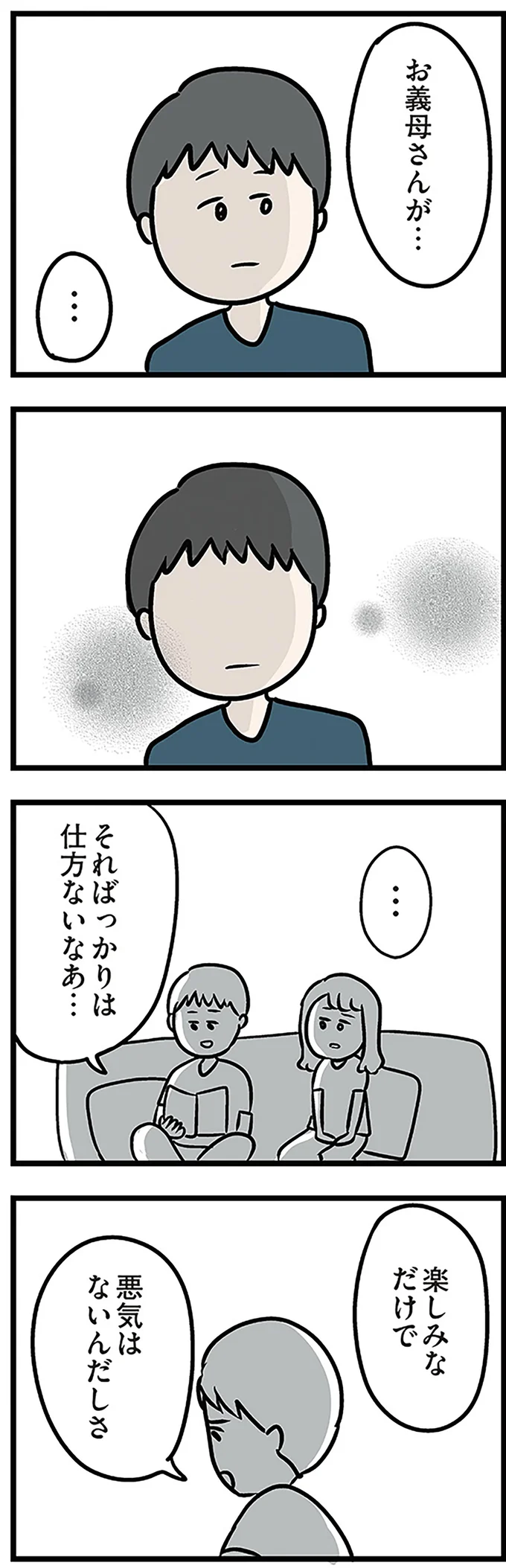 そればっかりは仕方ないなぁ…