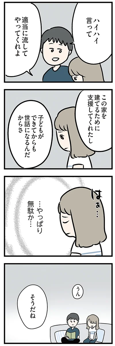 …やっぱり無駄か…