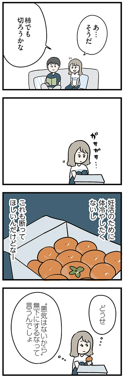 これも断ってほしいんだけどなー
