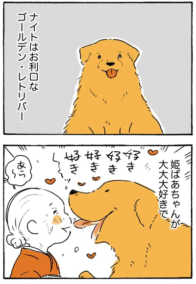好き好き好き好き