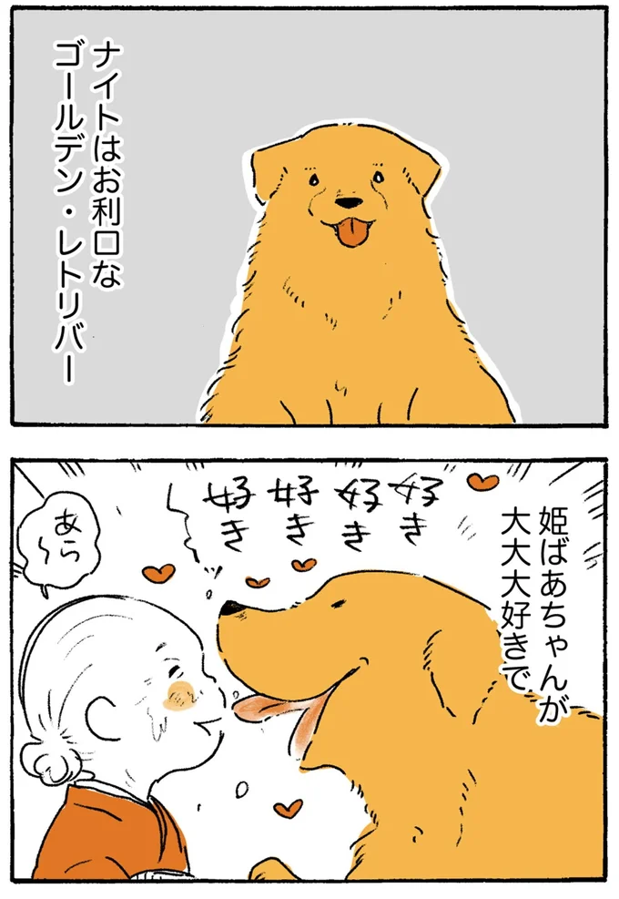 好き好き好き好き