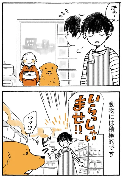 いらっしゃいませ！！