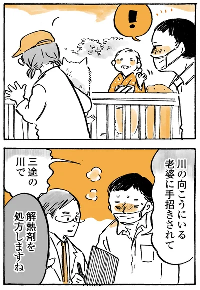 『姫ばあちゃんとナイト-ふたりはきょうも』より