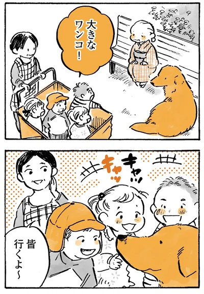 『姫ばあちゃんとナイト-ふたりはきょうも』より