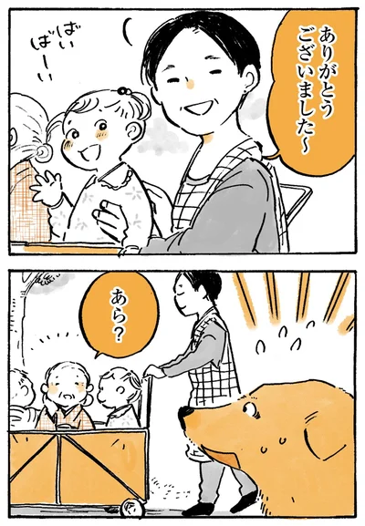 『姫ばあちゃんとナイト-ふたりはきょうも』より