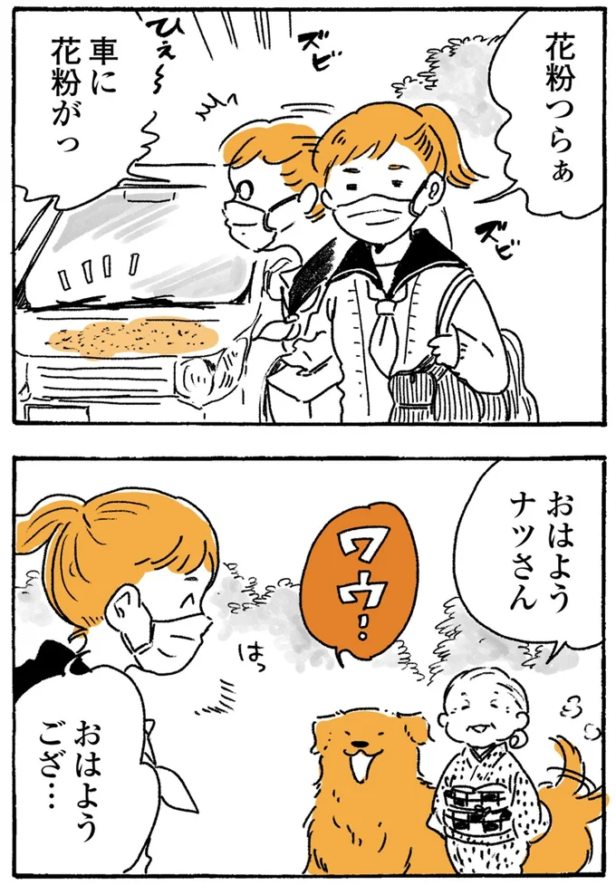 『姫ばあちゃんとナイト-ふたりはきょうも』より