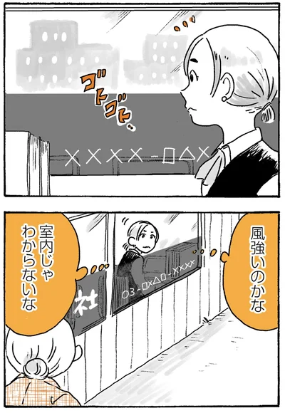 『姫ばあちゃんとナイト-ふたりはきょうも』より