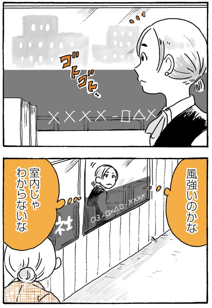 『姫ばあちゃんとナイト-ふたりはきょうも』より