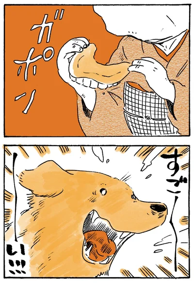 『姫ばあちゃんとナイト-ふたりはきょうも』より