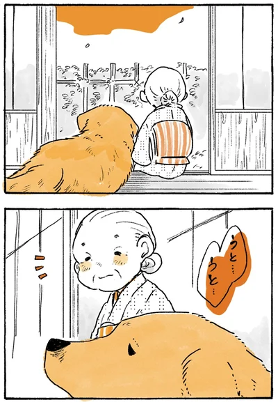 『姫ばあちゃんとナイト-ふたりはきょうも』より