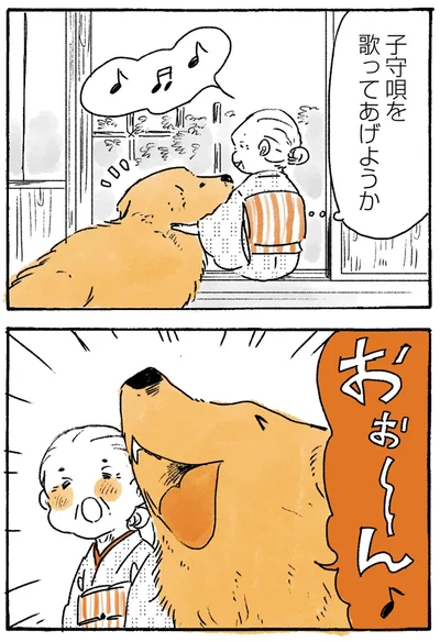 『姫ばあちゃんとナイト-ふたりはきょうも』より