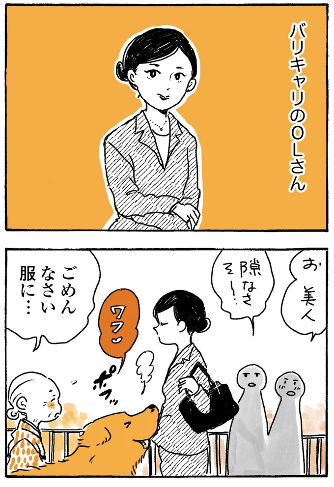 『姫ばあちゃんとナイト-ふたりはきょうも』より