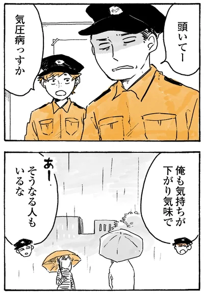 『姫ばあちゃんとナイト-ふたりはきょうも』より