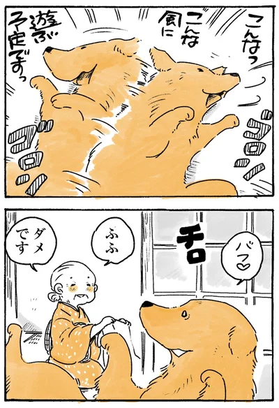 『姫ばあちゃんとナイト-ふたりはきょうも』より