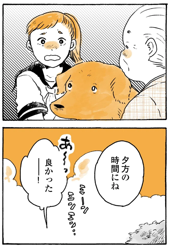 『姫ばあちゃんとナイト-ふたりはきょうも』より