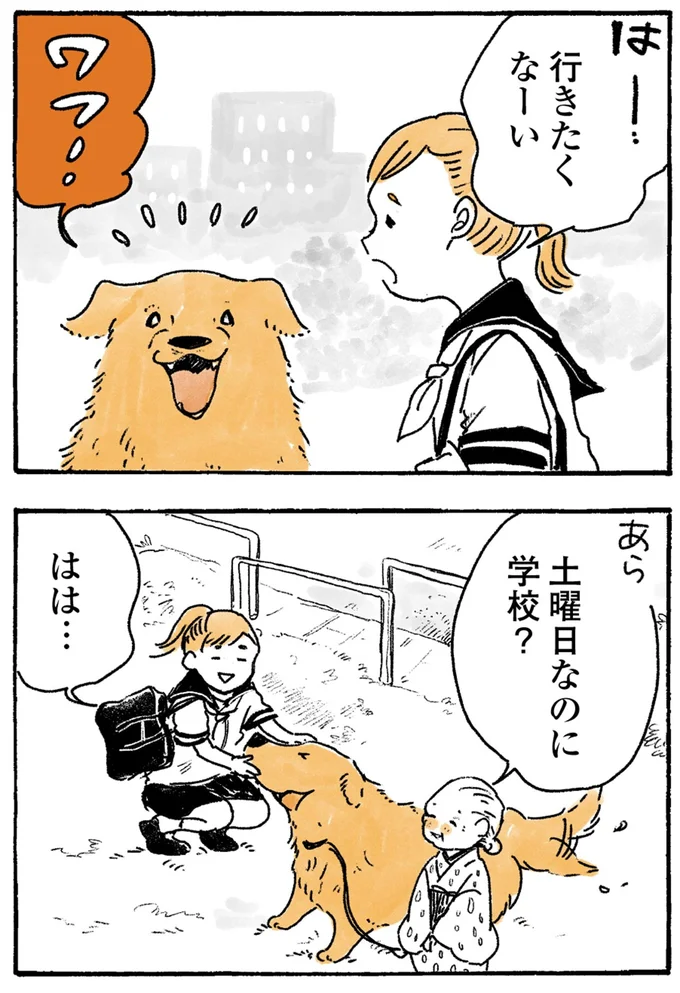 『姫ばあちゃんとナイト-ふたりはきょうも』より