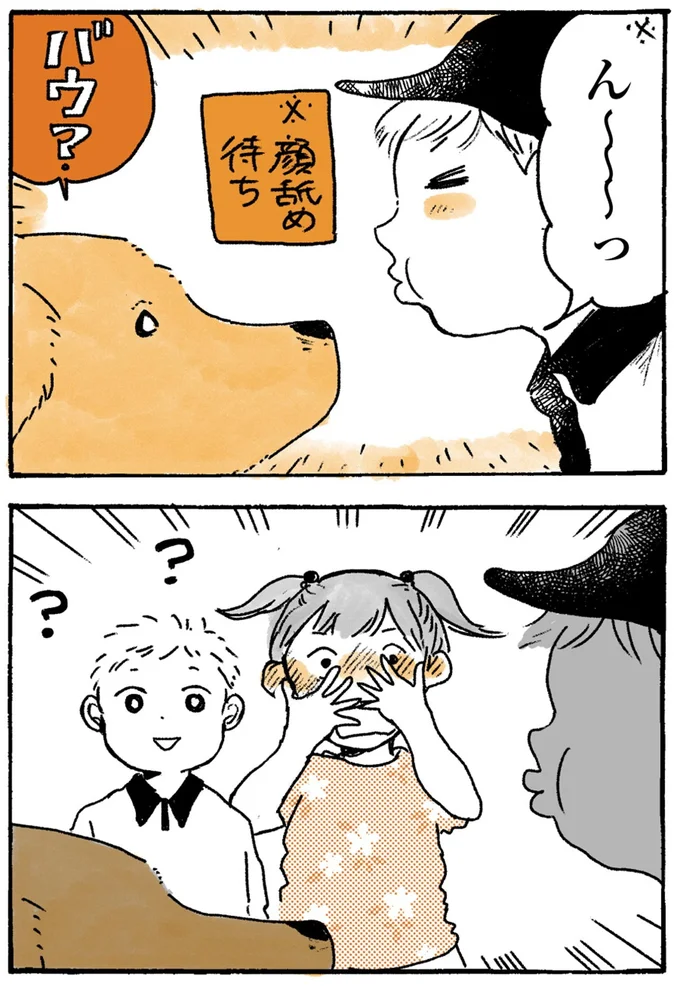 『姫ばあちゃんとナイト-ふたりはきょうも』より