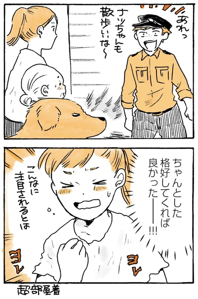 『姫ばあちゃんとナイト-ふたりはきょうも』より