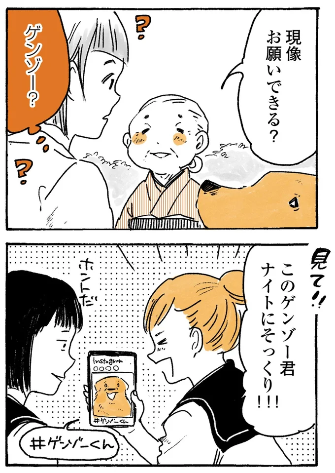 『姫ばあちゃんとナイト-ふたりはきょうも』より