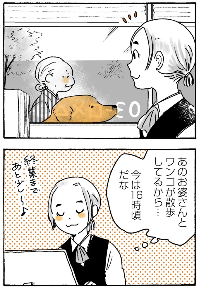 『姫ばあちゃんとナイト-ふたりはきょうも』より