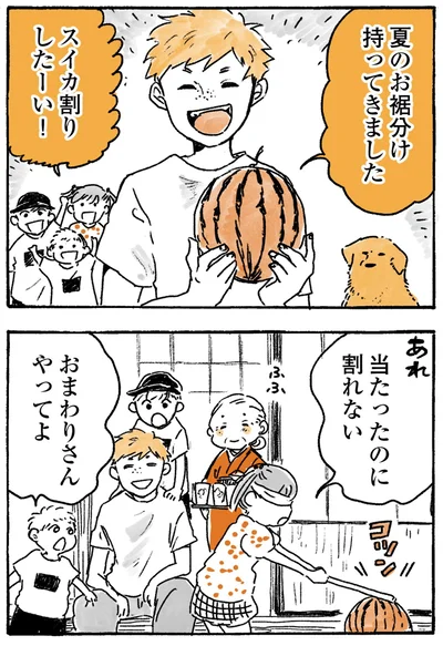 『姫ばあちゃんとナイト-ふたりはきょうも』より
