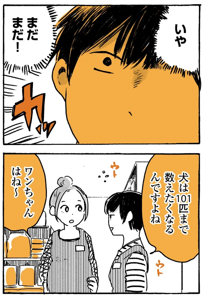 『姫ばあちゃんとナイト-ふたりはきょうも』より