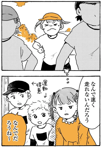 『姫ばあちゃんとナイト-ふたりはきょうも』より
