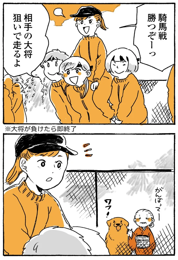 『姫ばあちゃんとナイト-ふたりはきょうも』より