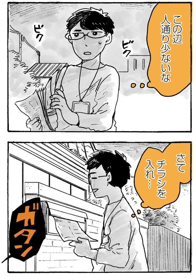 『姫ばあちゃんとナイト-ふたりはきょうも』より