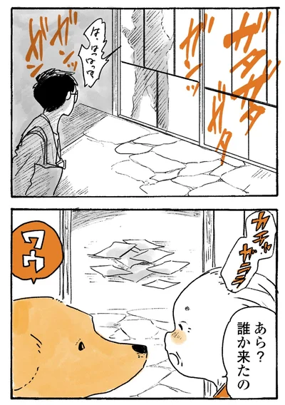 『姫ばあちゃんとナイト-ふたりはきょうも』より