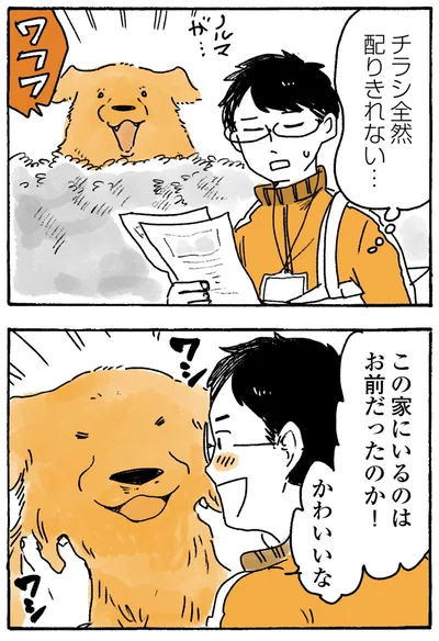 『姫ばあちゃんとナイト-ふたりはきょうも』より