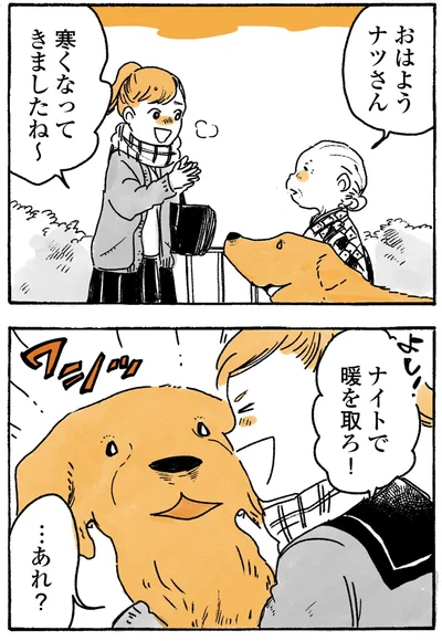 『姫ばあちゃんとナイト-ふたりはきょうも』より
