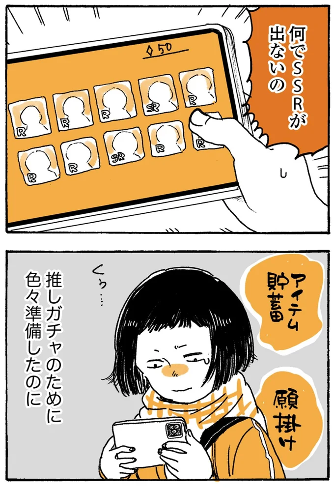 『姫ばあちゃんとナイト-ふたりはきょうも』より