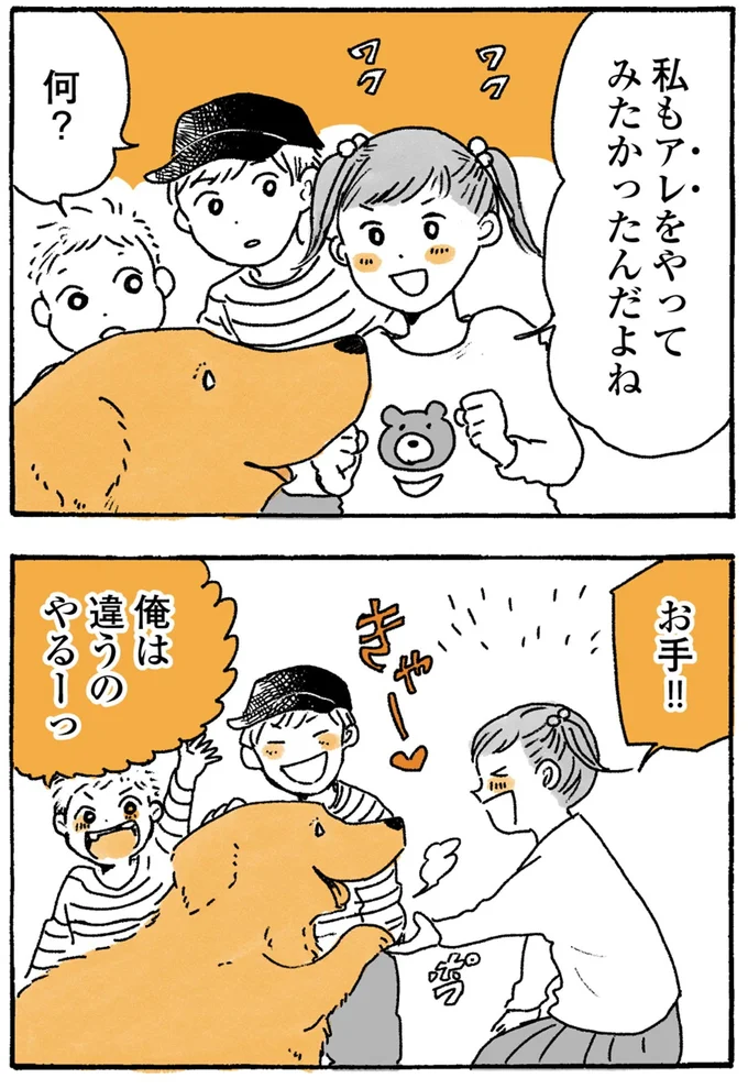『姫ばあちゃんとナイト-ふたりはきょうも』より