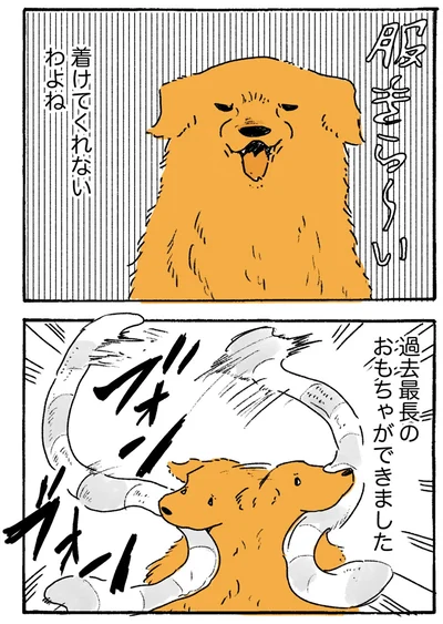 『姫ばあちゃんとナイト-ふたりはきょうも』より