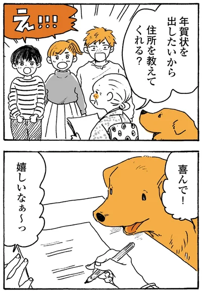 『姫ばあちゃんとナイト-ふたりはきょうも』より